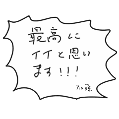 加藤 Lineクリエイターズスタンプまとめ Stamplist 加藤 Lineクリエイターズスタンプまとめ Stamplist