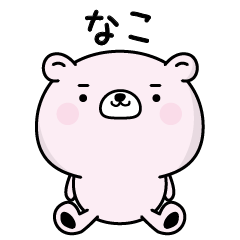 Nako responds fluently