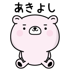 Akiyosi responds fluently