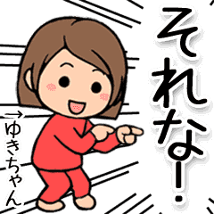Yukichan name sticker 6