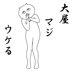 This is worldwide Oya sticker