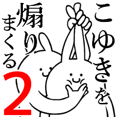 Rabbits feeding2[Koyuki]