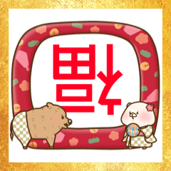 Happy New Year 新年快樂