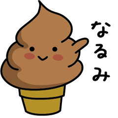 Chocolate soft-serve ice cream 244