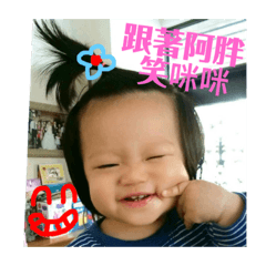 胖萱貼貼第二彈