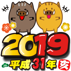 Large letter Sticker(Happy New Year)2019