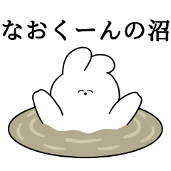 I love Nao-kuun Rabbit Sticker