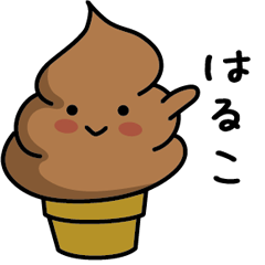 Chocolate soft-serve ice cream 249