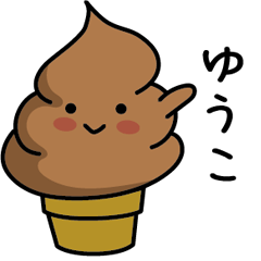 Chocolate soft-serve ice cream 310