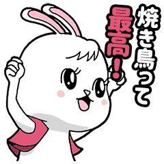 Rabbit loves yakitori