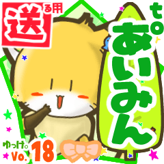 Little fox's name sticker2 MY291118N07