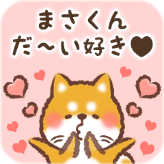 Love Sticker to Masakun from Shiba