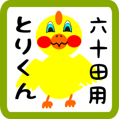 Lovely chick sticker for Musotani