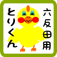 Lovely chick sticker for Rokutanda