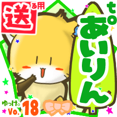 Little fox's name sticker2 MY291118N08