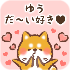 Love Sticker to Yuu from Shiba