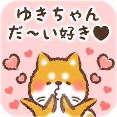 Love Sticker to Yukichan from Shiba