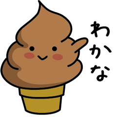 Chocolate soft-serve ice cream 338