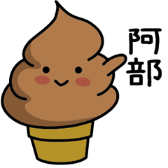 Chocolate soft-serve ice cream 341