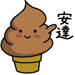 Chocolate soft-serve ice cream 343