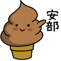 Chocolate soft-serve ice cream 346