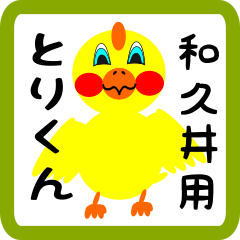 Lovely chick sticker for Wakui
