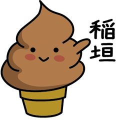 Chocolate soft-serve ice cream 351