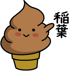 Chocolate soft-serve ice cream 353