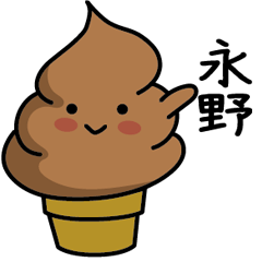 Chocolate soft-serve ice cream 358