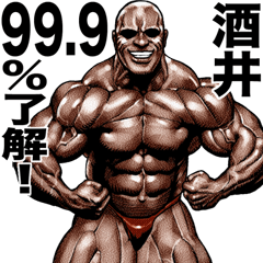 Sakai dedicated Muscle macho sticker