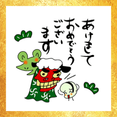 Greetings of the new year,kaeru&mamechan
