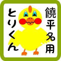 Lovely chick sticker for Yohena