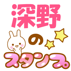 sinnno-Name-Usagi-