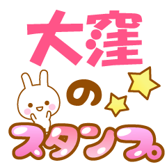 ookubo2-Name-Usagi-