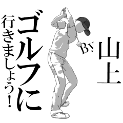 YAMAKAMI's exclusive golf sticker.