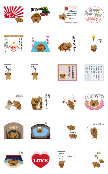 スタンプ無料get 19イノシシ年 平成最後 Stampick スタンピック
