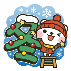 冬季小熊・字很大喔！