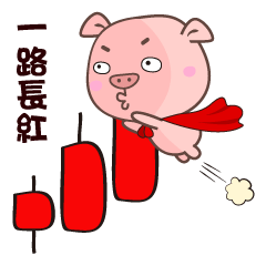 Stock Market Flying Pig:Fly to Sky