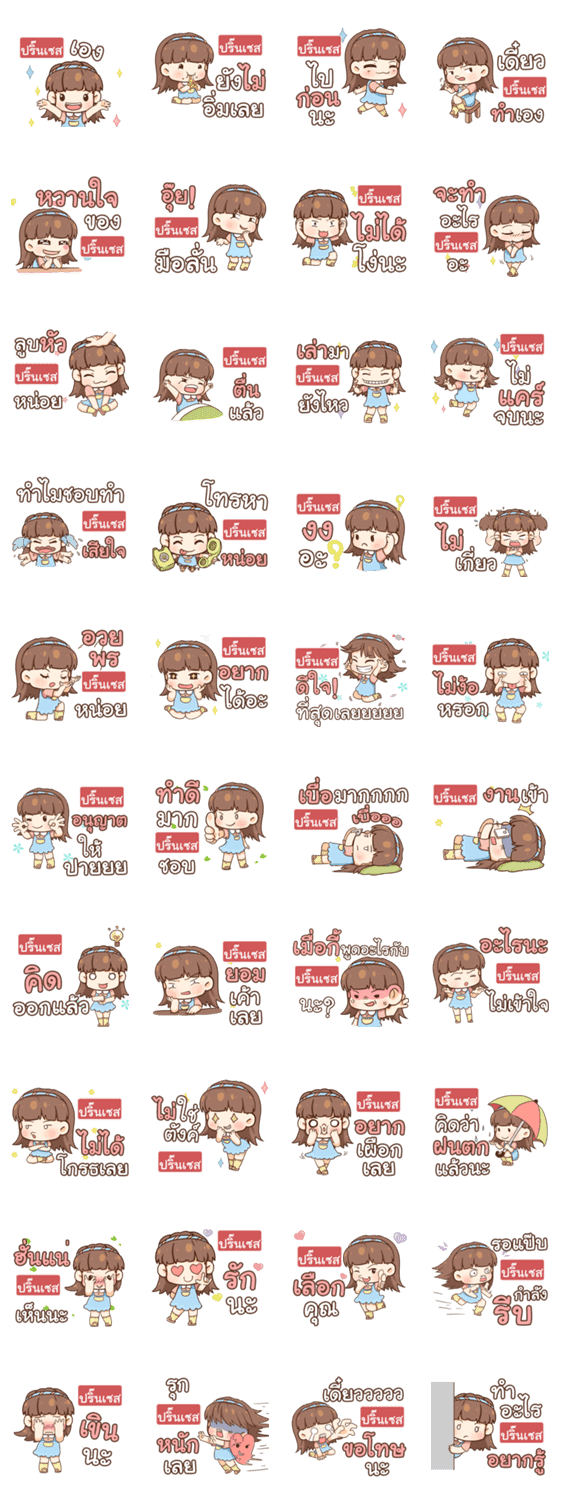 Princess Judy Free Day Lineクリエイターズスタンプ Stamplist Princess Judy Free Day Lineクリエイターズスタンプ Stamplist