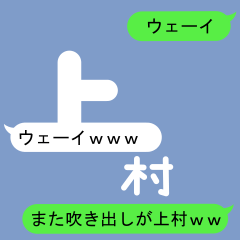 Fukidashi Sticker for Uemura 2