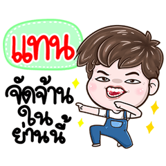 Hello!,My name Tan – LINE stickers | LINE STORE