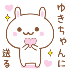 ゆきちゃんに送る♥うさぎスタンプ♥