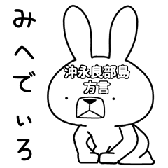 Dialect rabbit [okinoerabu]