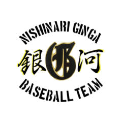 nishinari ginga 2
