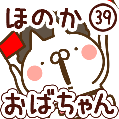 【ほのか】専用39<おばちゃん/おかん>