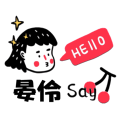 Yanling-Name-sticker