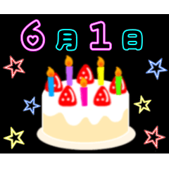 動く☆光る6月1日〜15日の誕生日ケーキ