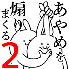 Rabbits feeding2[Ayame]