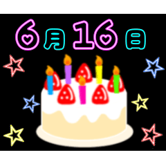 動く☆光る6月16日〜30日の誕生日ケーキ