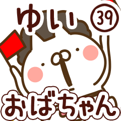 【ゆい】専用39<おばちゃん/おかん>